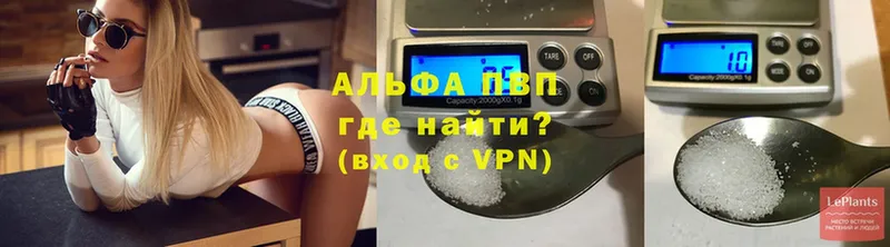 APVP Соль  Пугачёв 