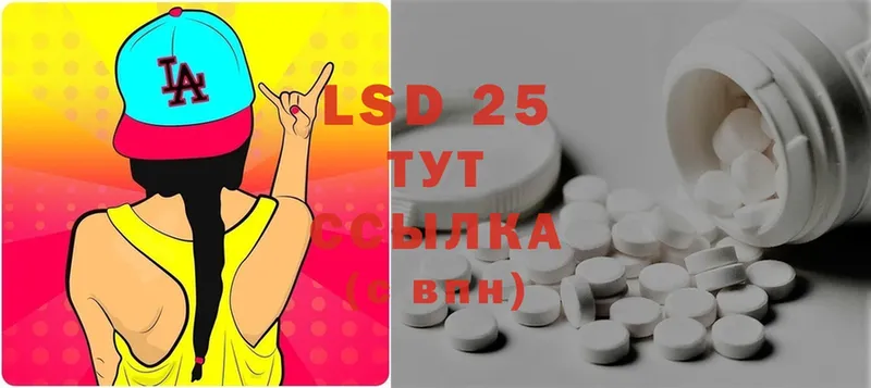 Лсд 25 экстази ecstasy Пугачёв