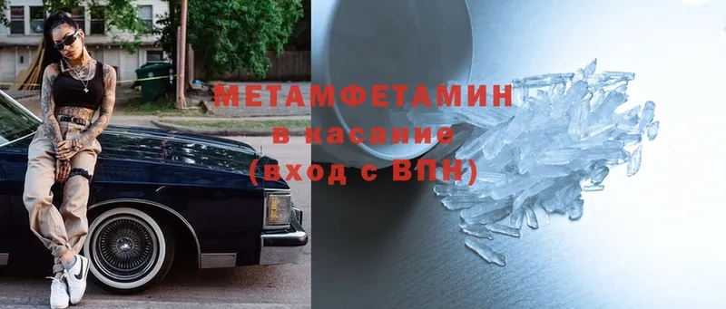 МЕТАМФЕТАМИН винт  Пугачёв 